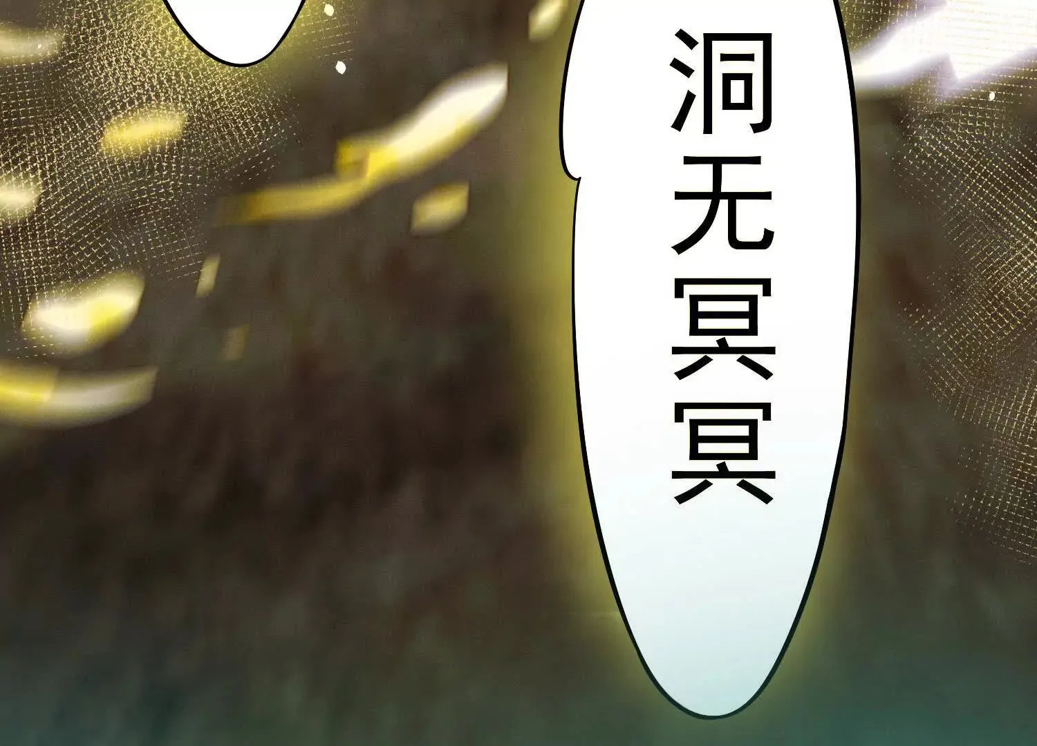 12 不甘心呐，为什么是我！ 第25页
