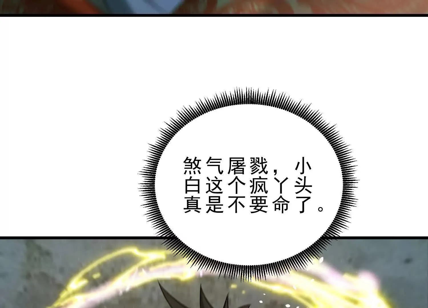 12 不甘心呐，为什么是我！ 第56页