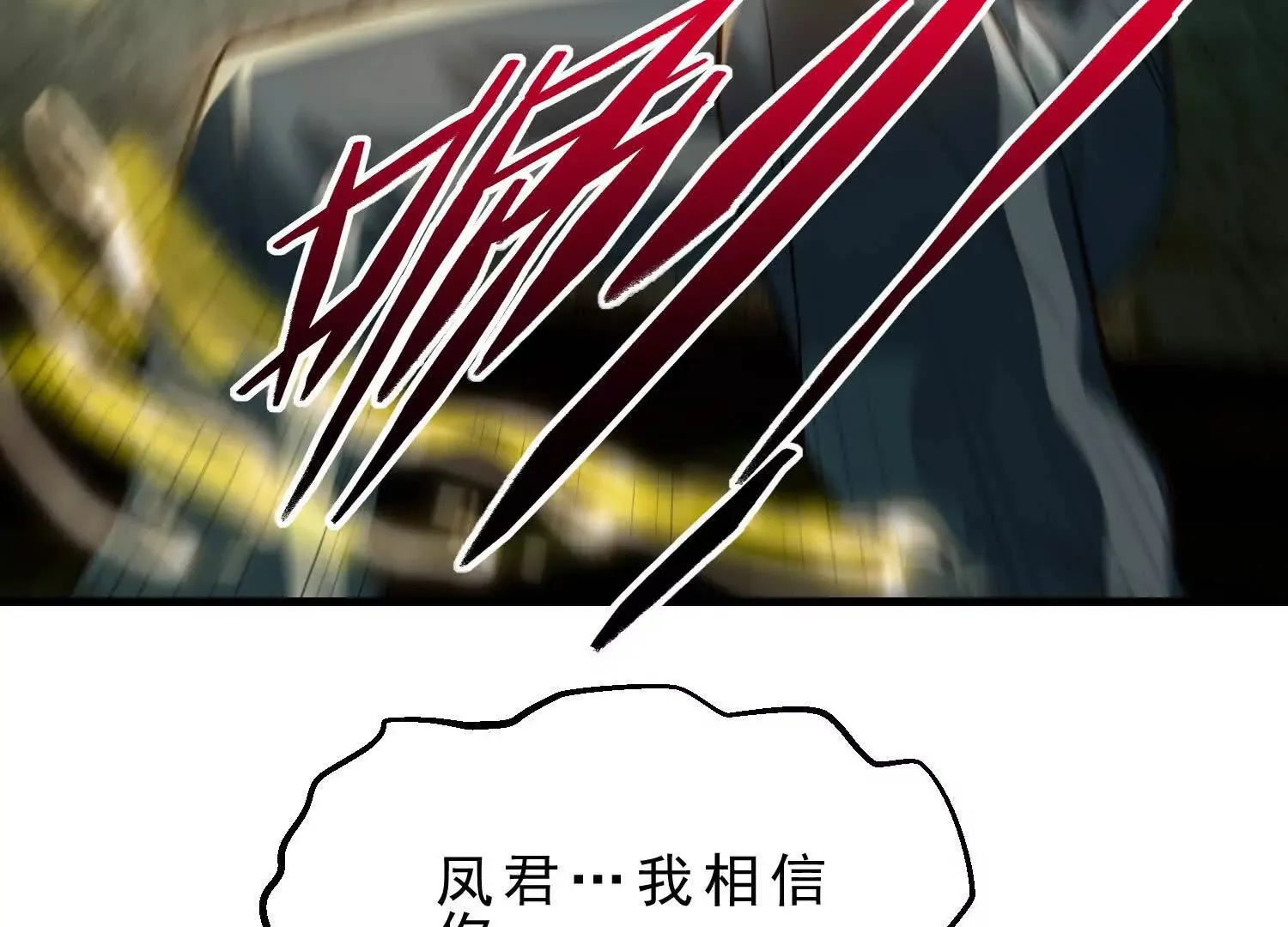 12 不甘心呐，为什么是我！ 第76页