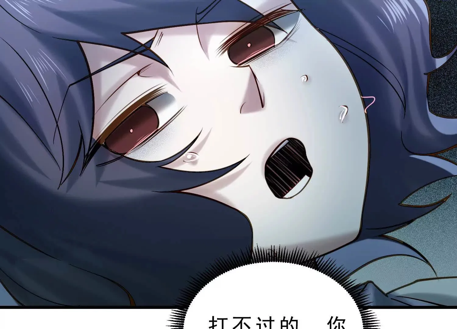 12 不甘心呐，为什么是我！ 第78页