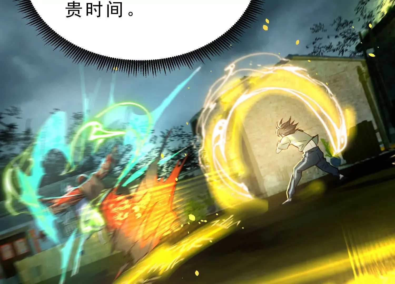 12 不甘心呐，为什么是我！ 第83页