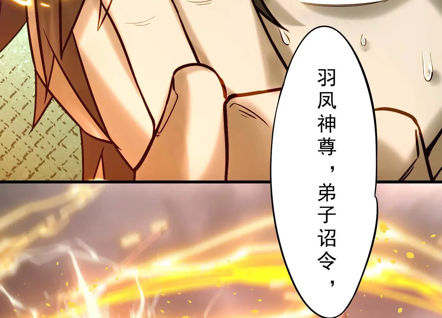 12 不甘心呐，为什么是我！ 第89页