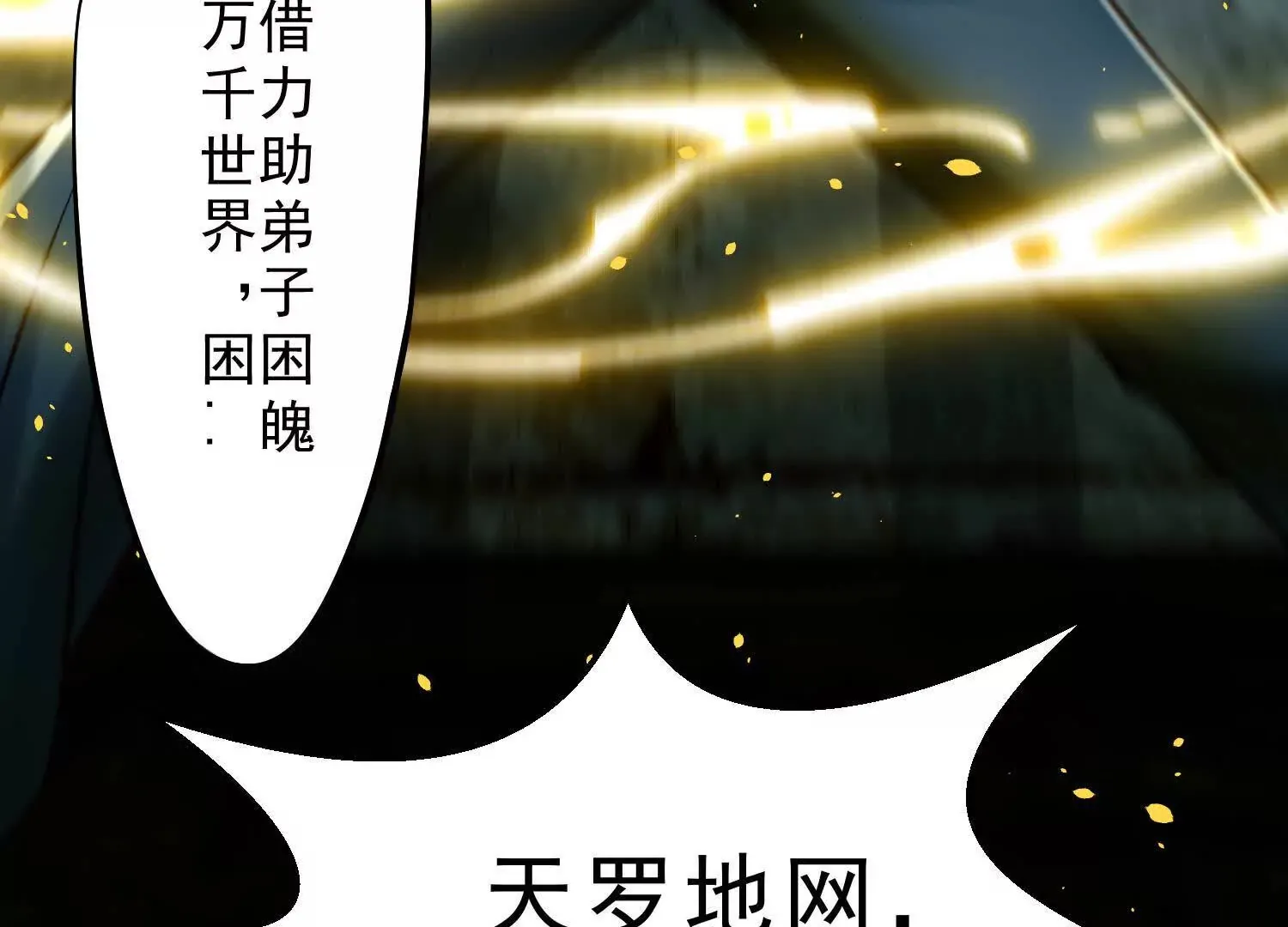12 不甘心呐，为什么是我！ 第93页