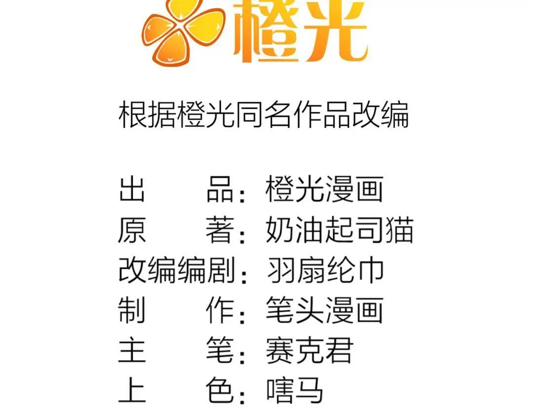 16 闹鬼的宅院 第5页