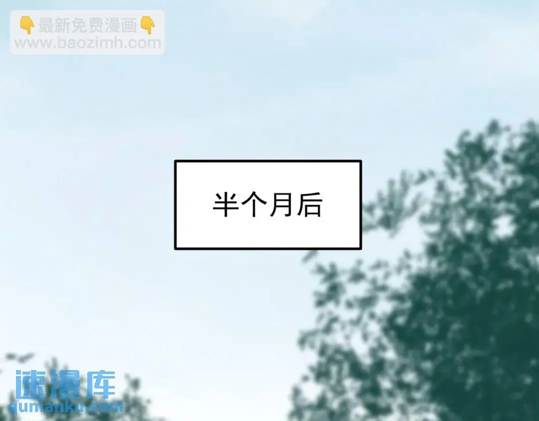 16 闹鬼的宅院 第11页