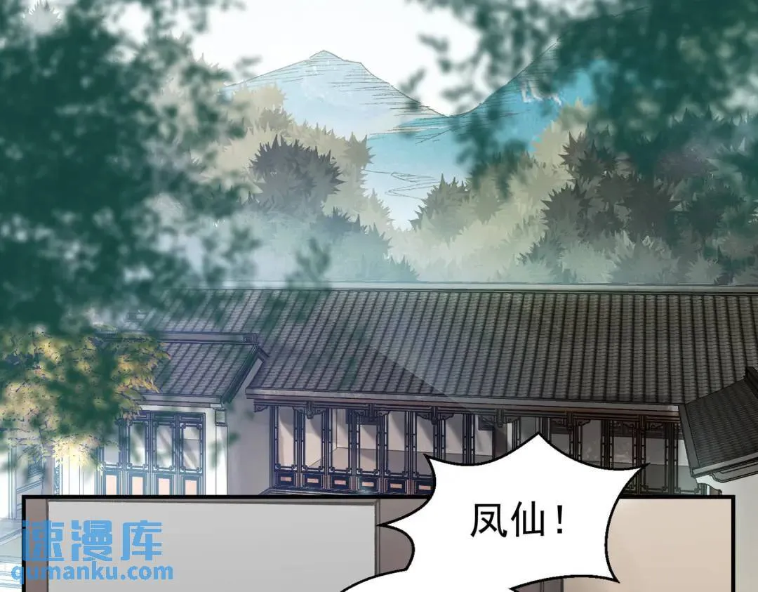 16 闹鬼的宅院 第12页