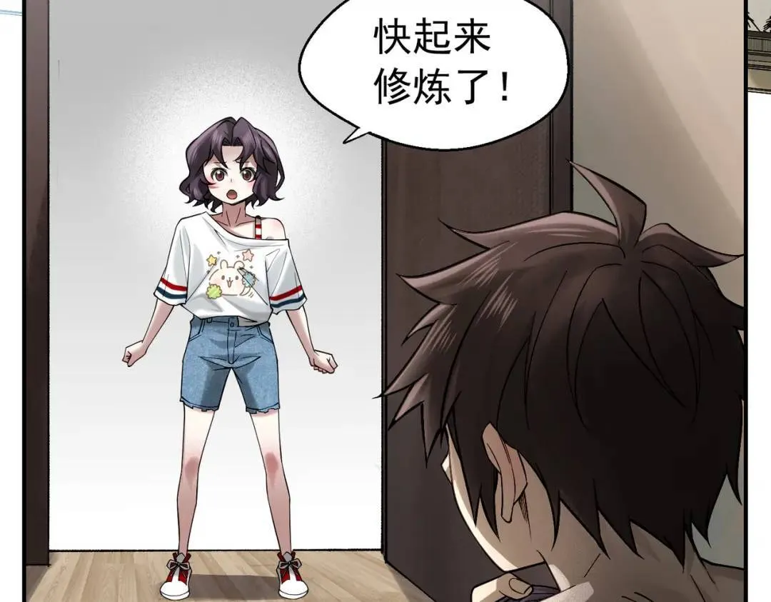 16 闹鬼的宅院 第13页