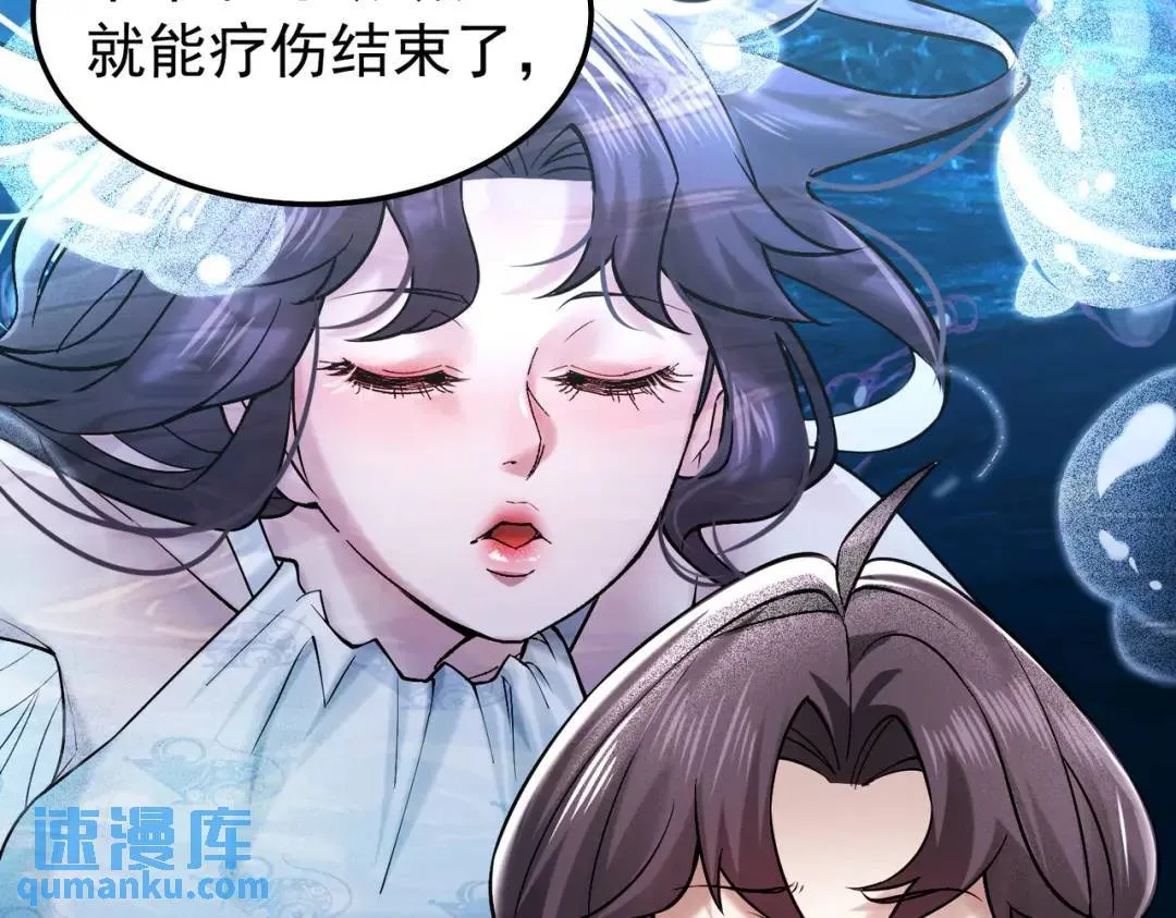 16 闹鬼的宅院 第16页