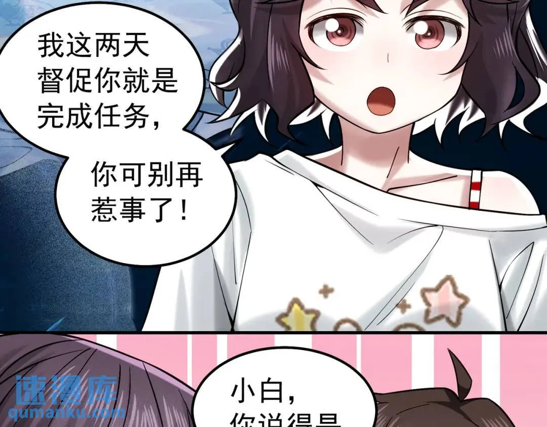 16 闹鬼的宅院 第17页