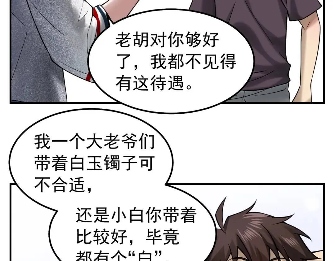 16 闹鬼的宅院 第22页