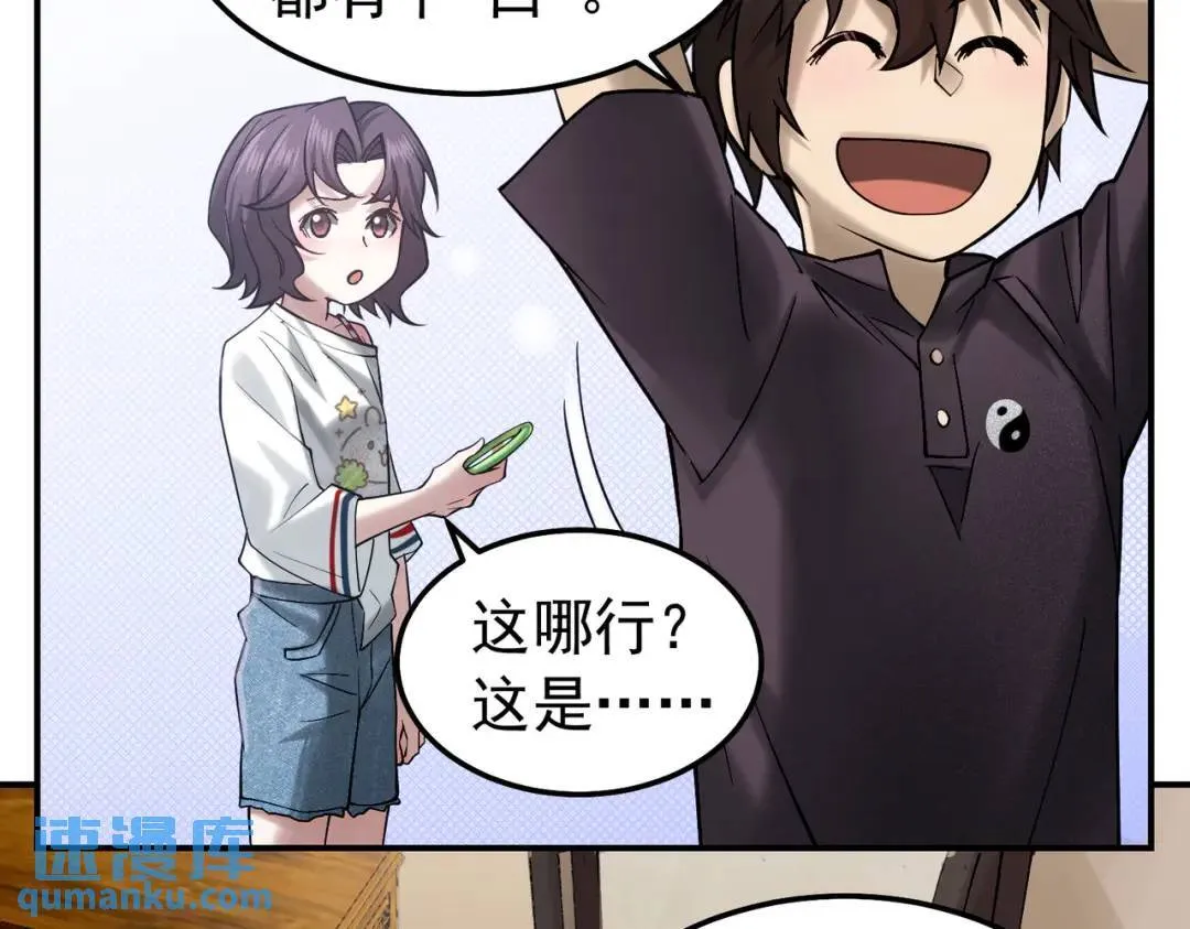 16 闹鬼的宅院 第23页