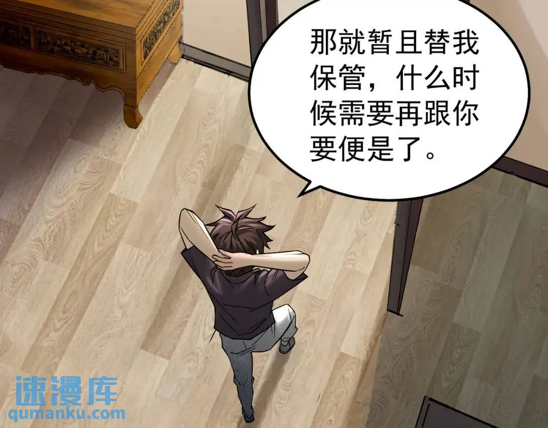 16 闹鬼的宅院 第24页