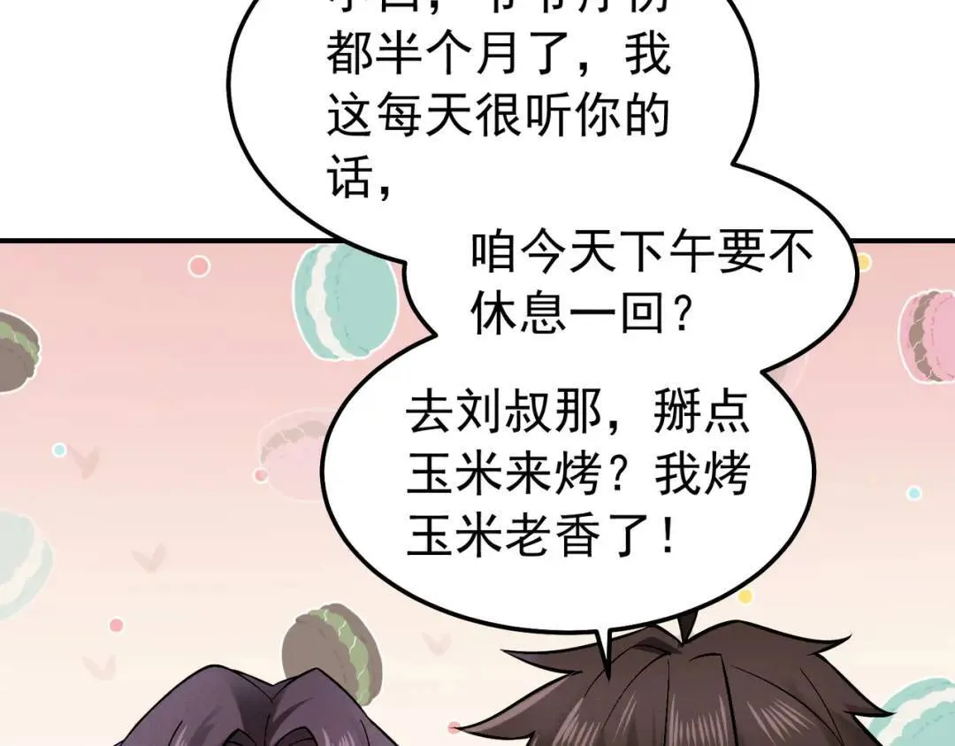 16 闹鬼的宅院 第26页