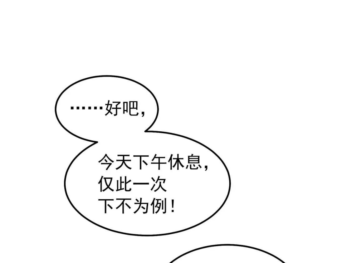 16 闹鬼的宅院 第28页