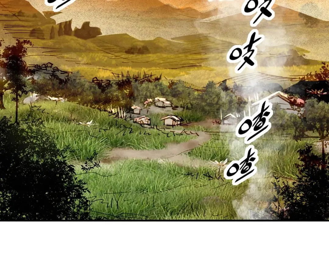16 闹鬼的宅院 第32页