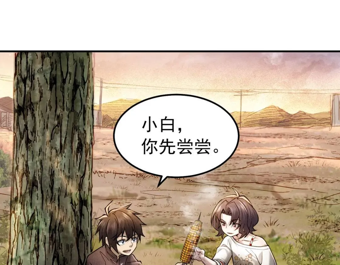 16 闹鬼的宅院 第33页