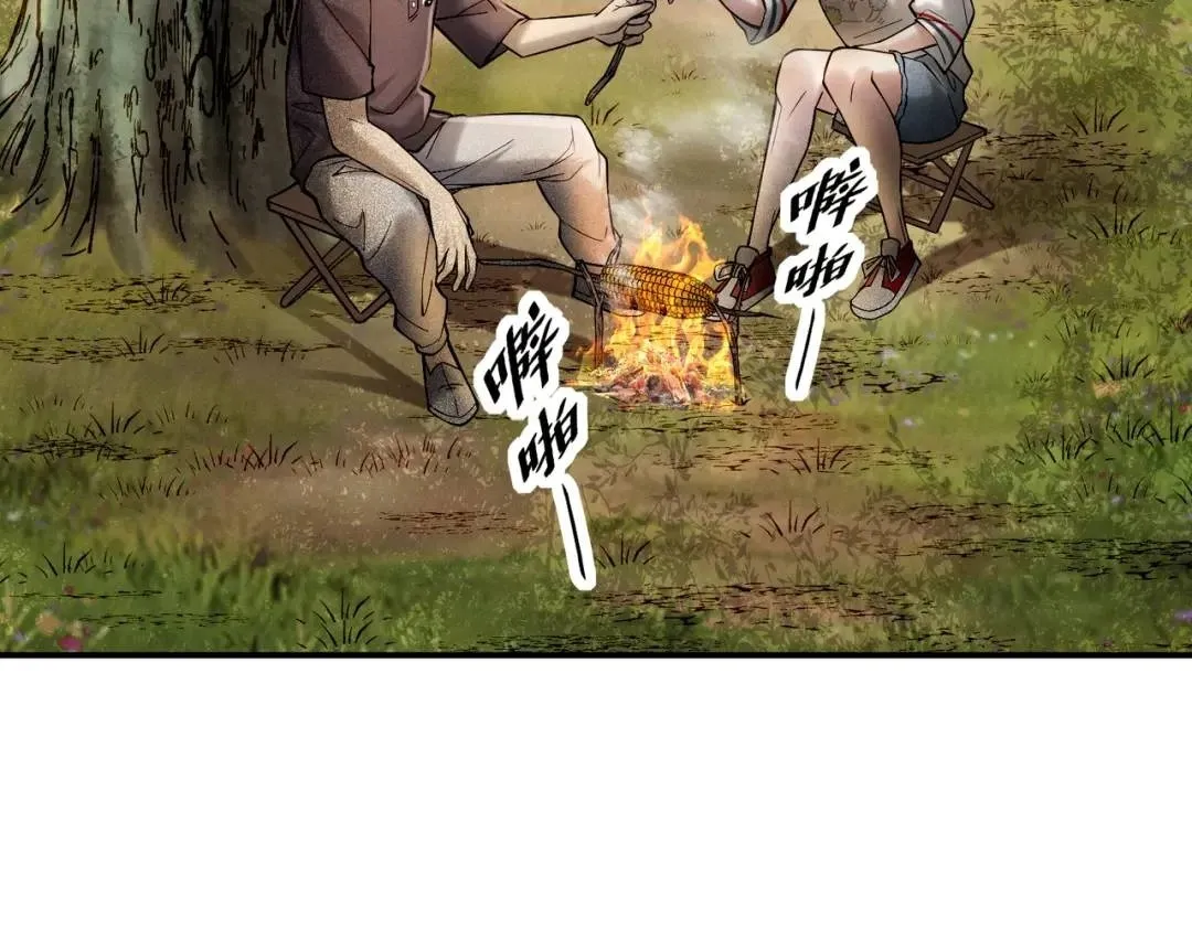 16 闹鬼的宅院 第34页