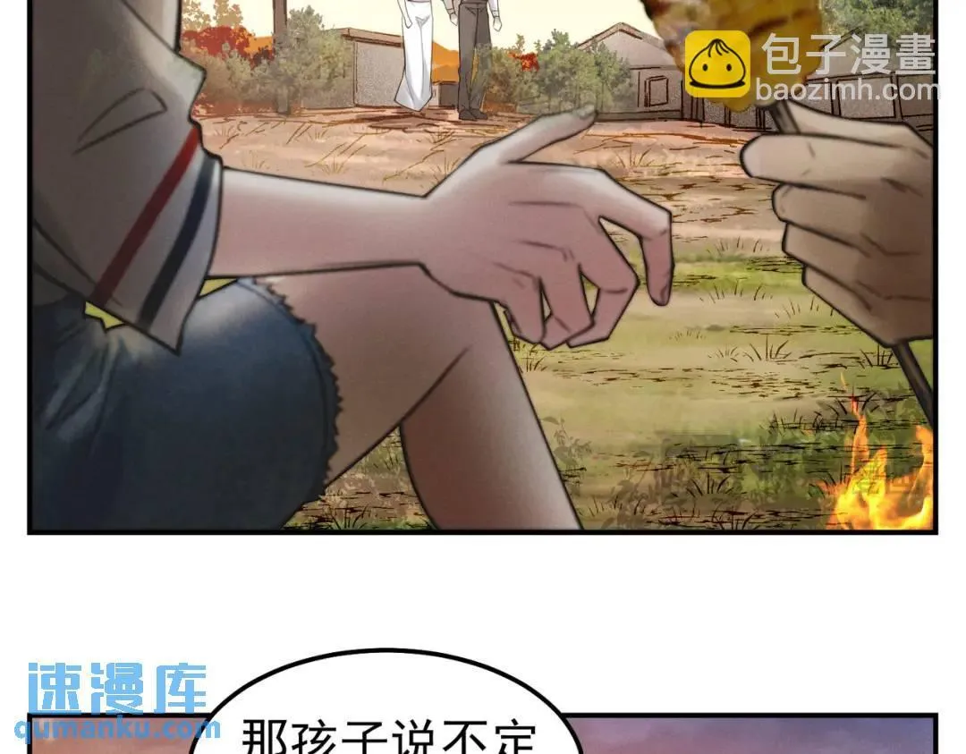 16 闹鬼的宅院 第36页