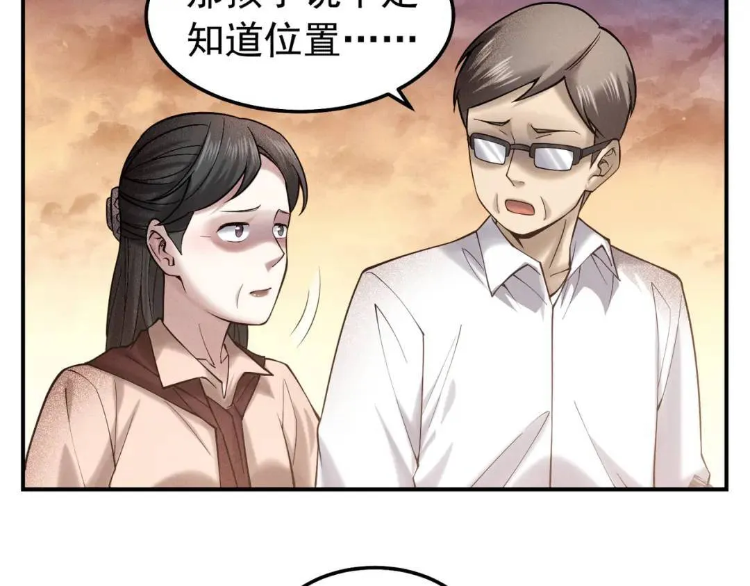 16 闹鬼的宅院 第37页