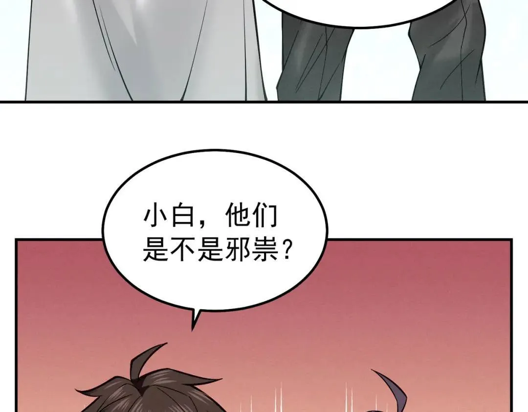 16 闹鬼的宅院 第41页