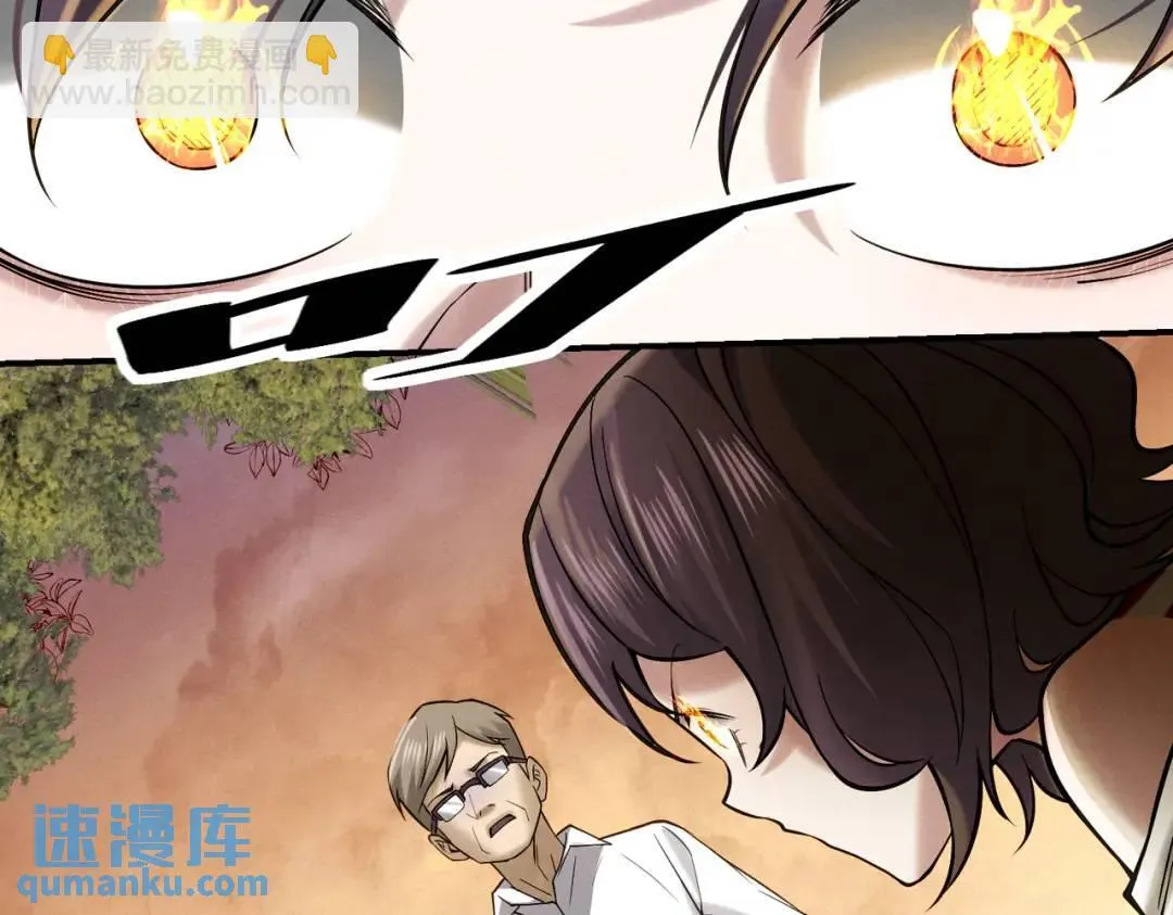 16 闹鬼的宅院 第43页