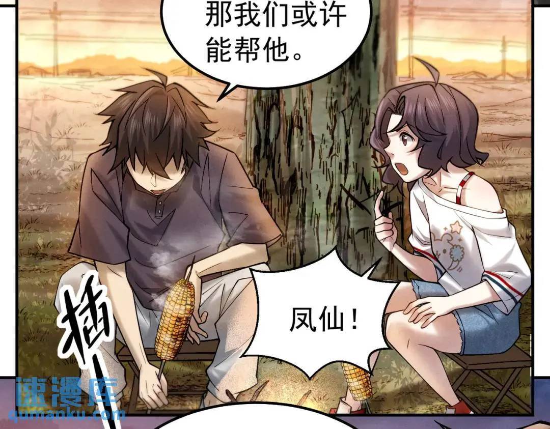 16 闹鬼的宅院 第45页