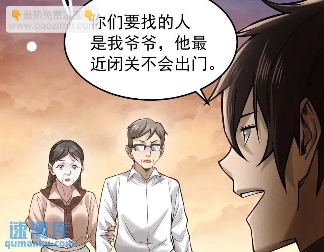 16 闹鬼的宅院 第46页