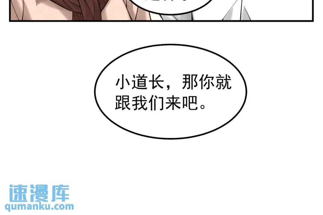 16 闹鬼的宅院 第52页