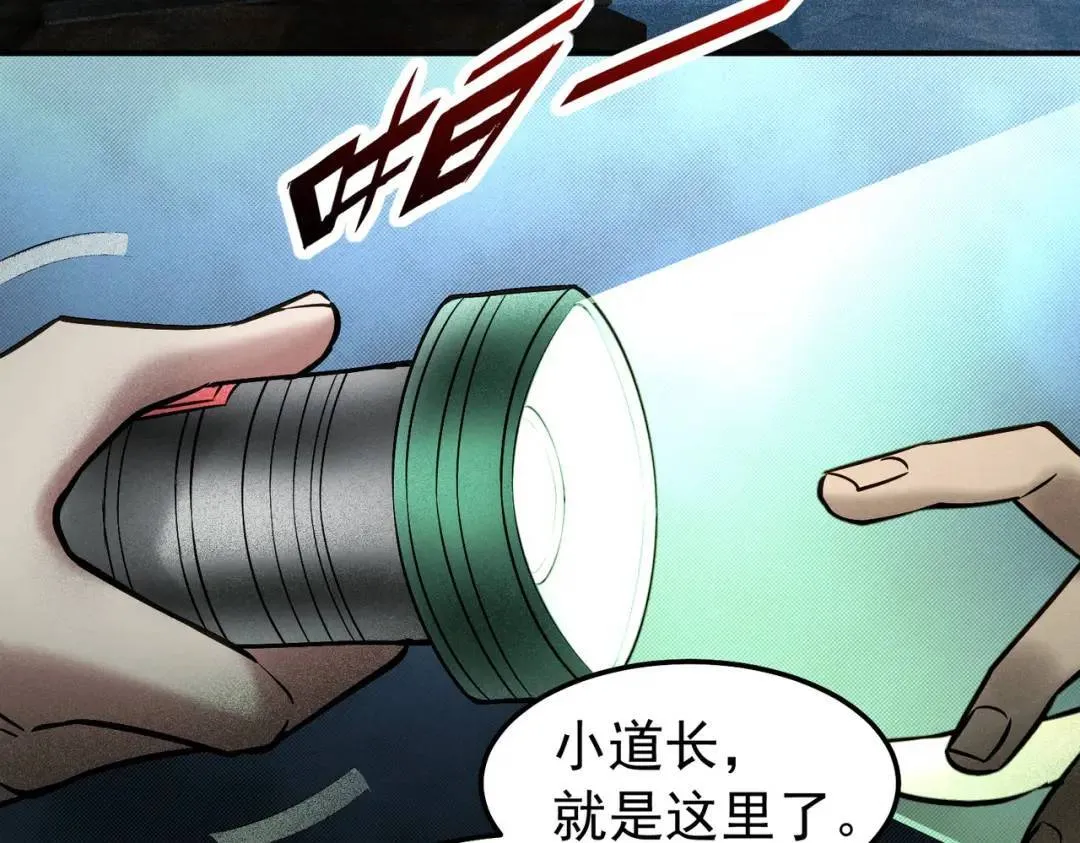16 闹鬼的宅院 第57页