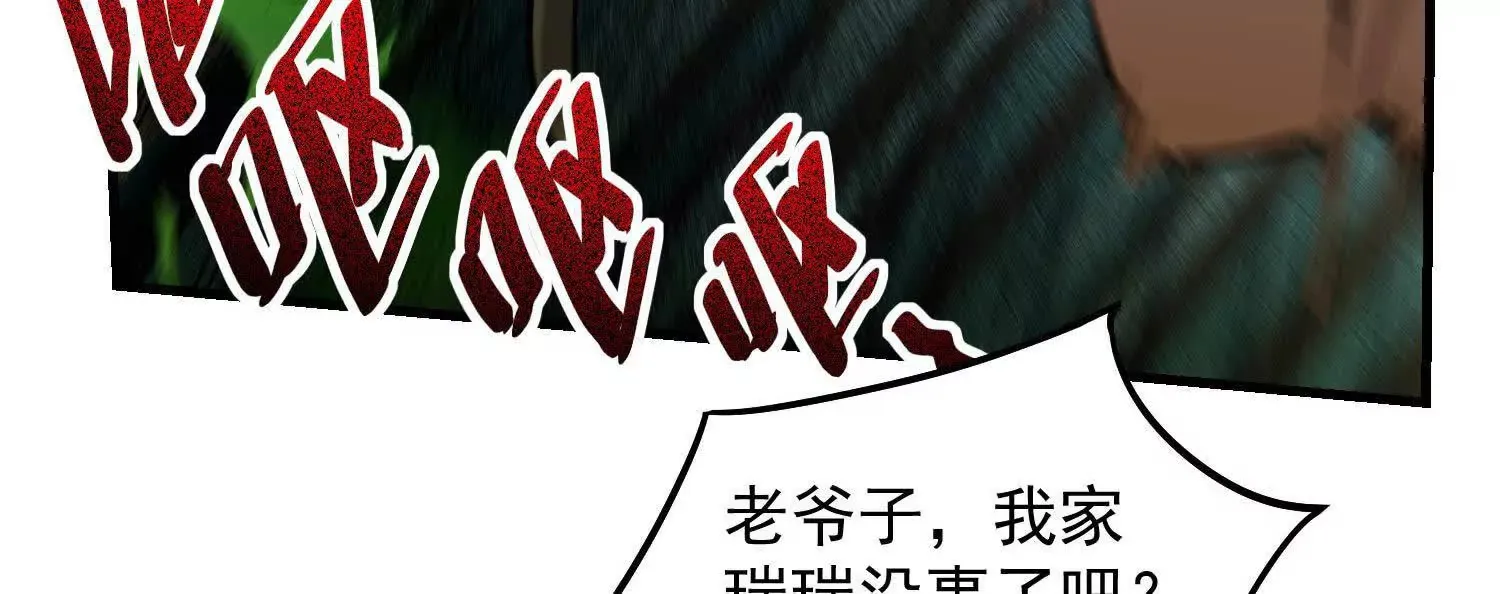 03 我那迷人的姐姐中邪了 第49页