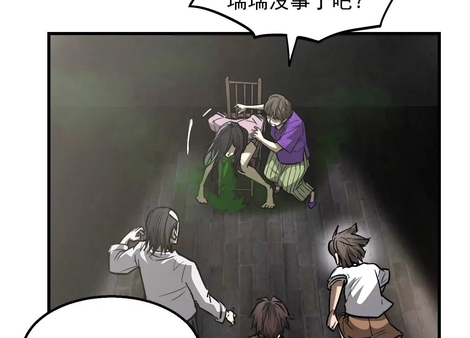 03 我那迷人的姐姐中邪了 第50页