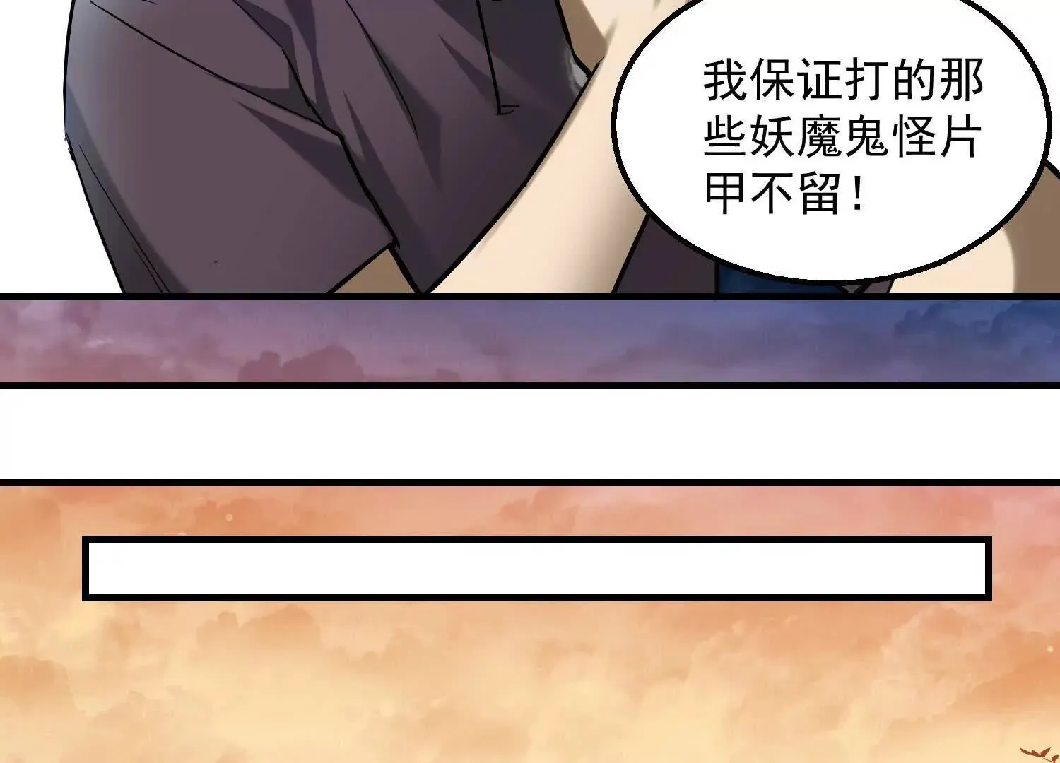 03 我那迷人的姐姐中邪了 第55页