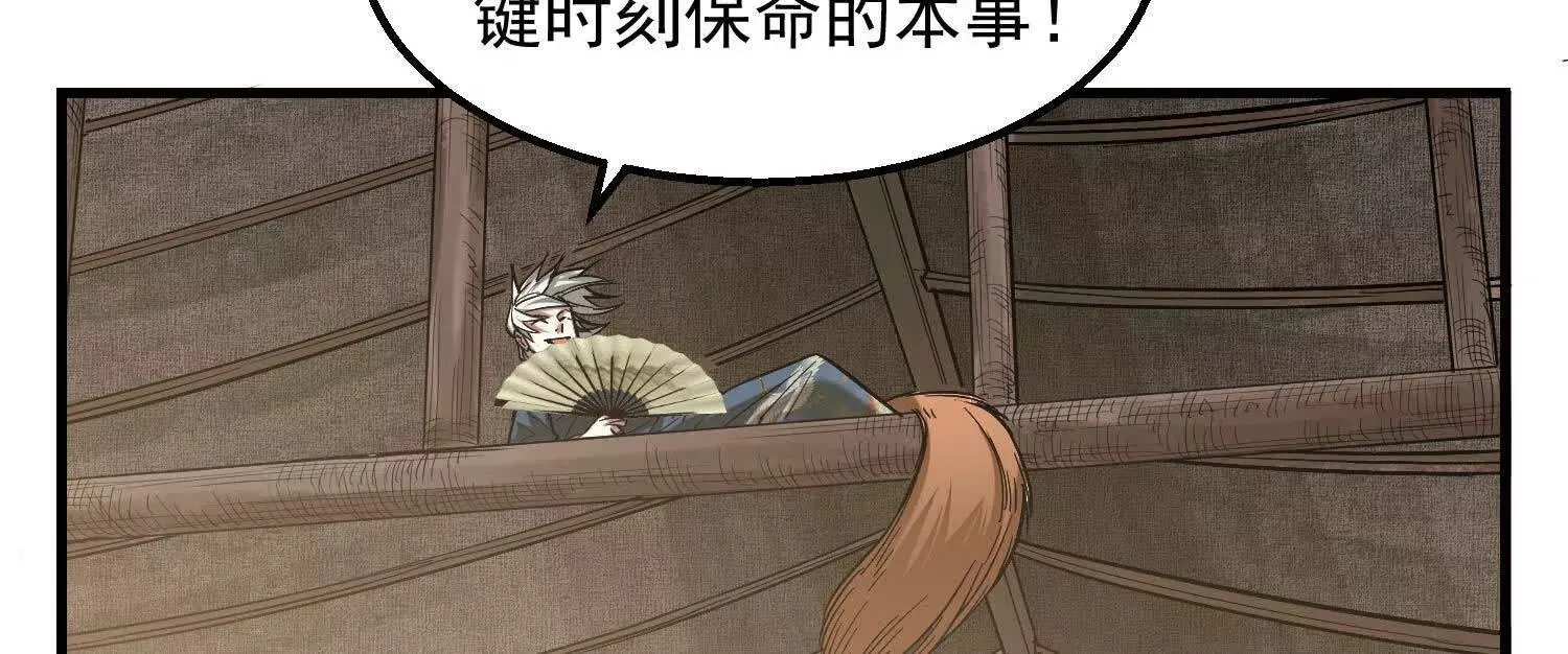 03 我那迷人的姐姐中邪了 第59页