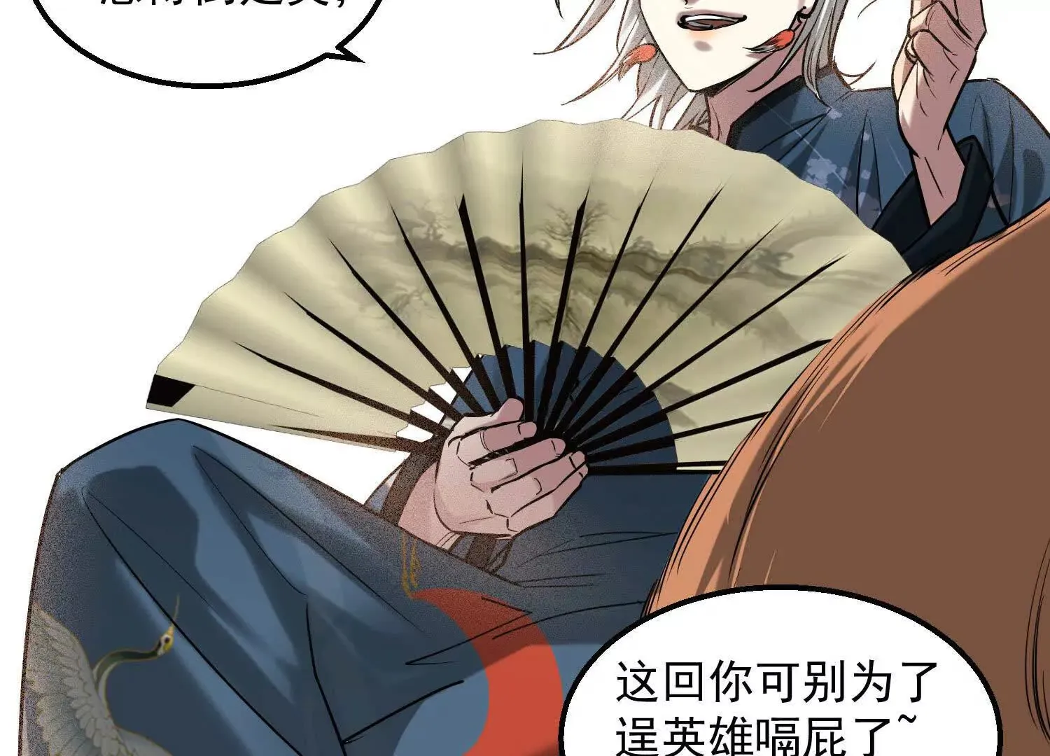 03 我那迷人的姐姐中邪了 第61页
