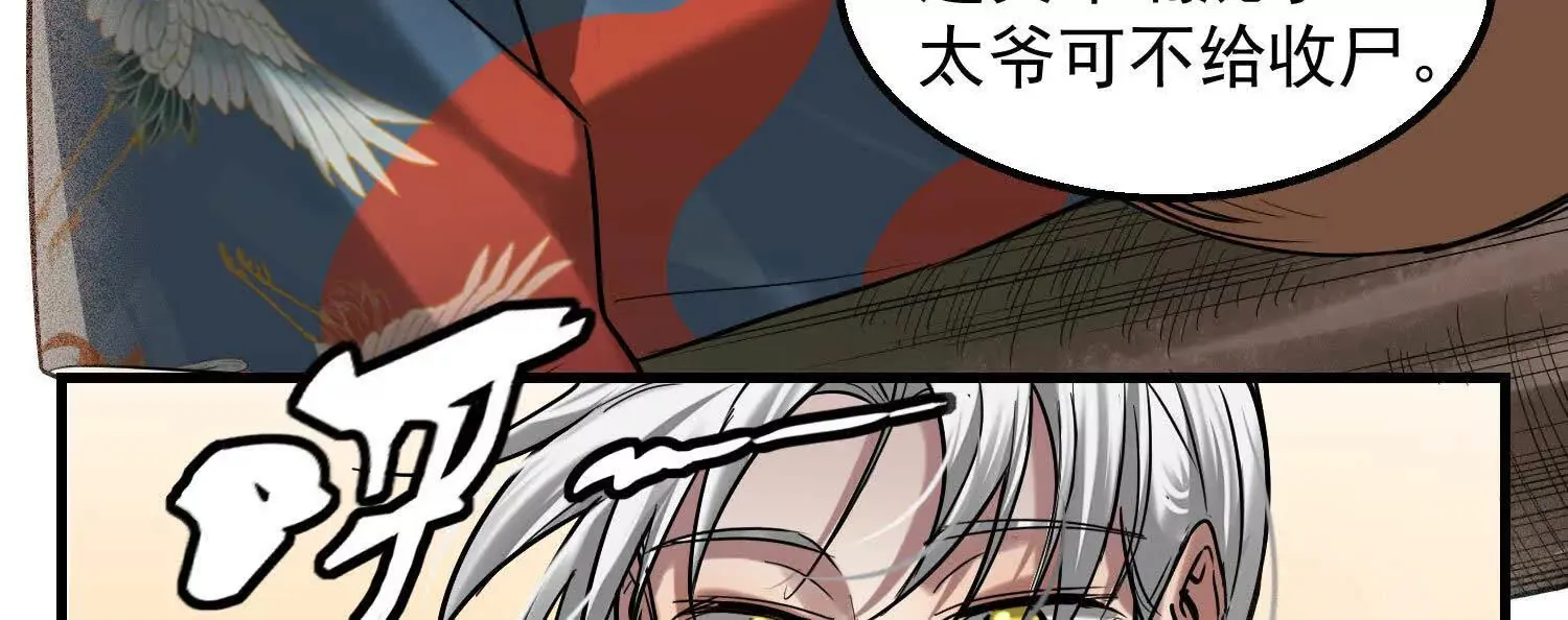 03 我那迷人的姐姐中邪了 第62页