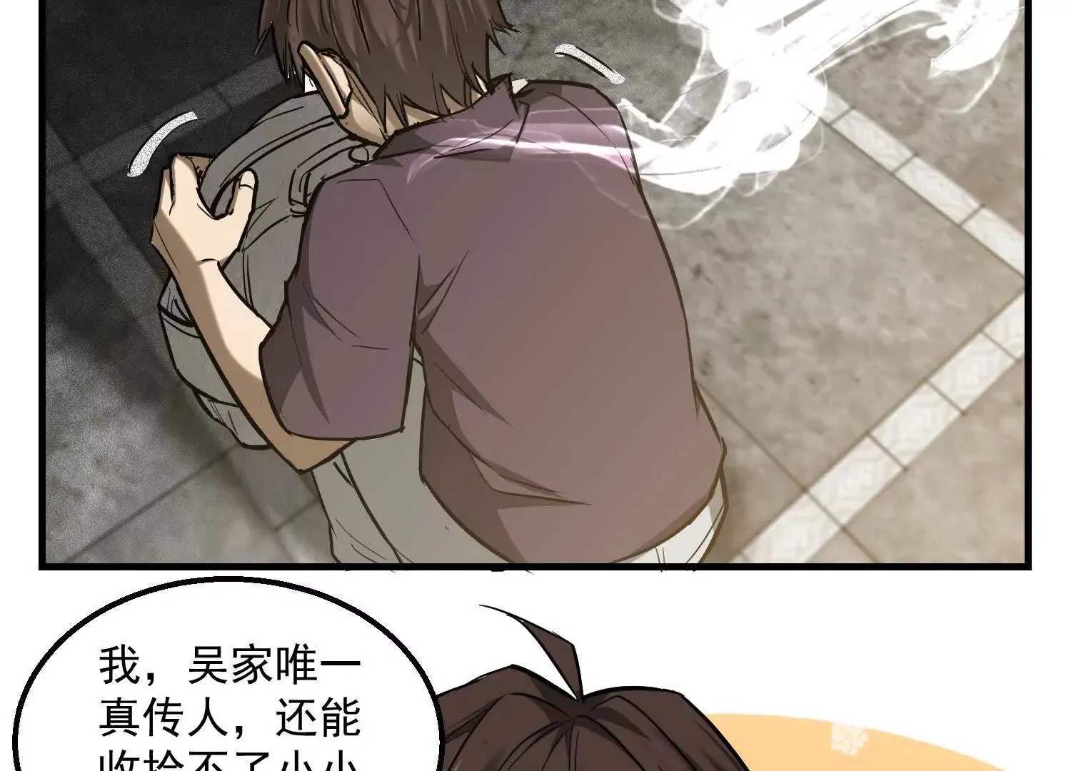 03 我那迷人的姐姐中邪了 第64页