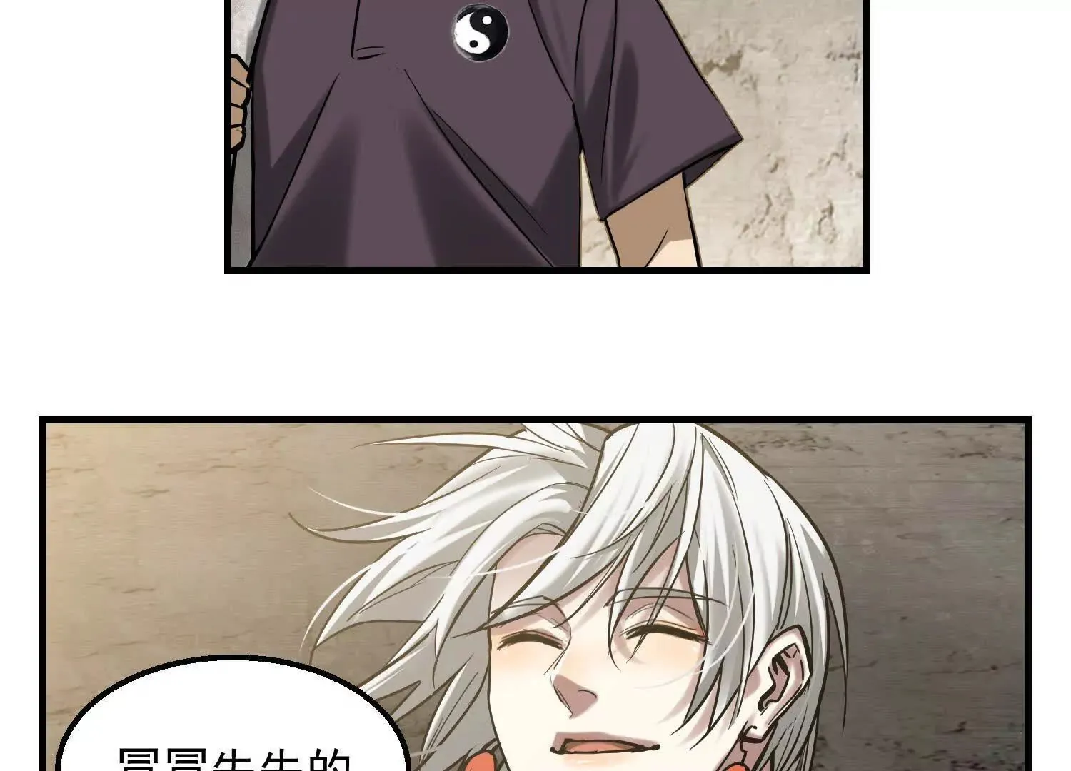 03 我那迷人的姐姐中邪了 第68页