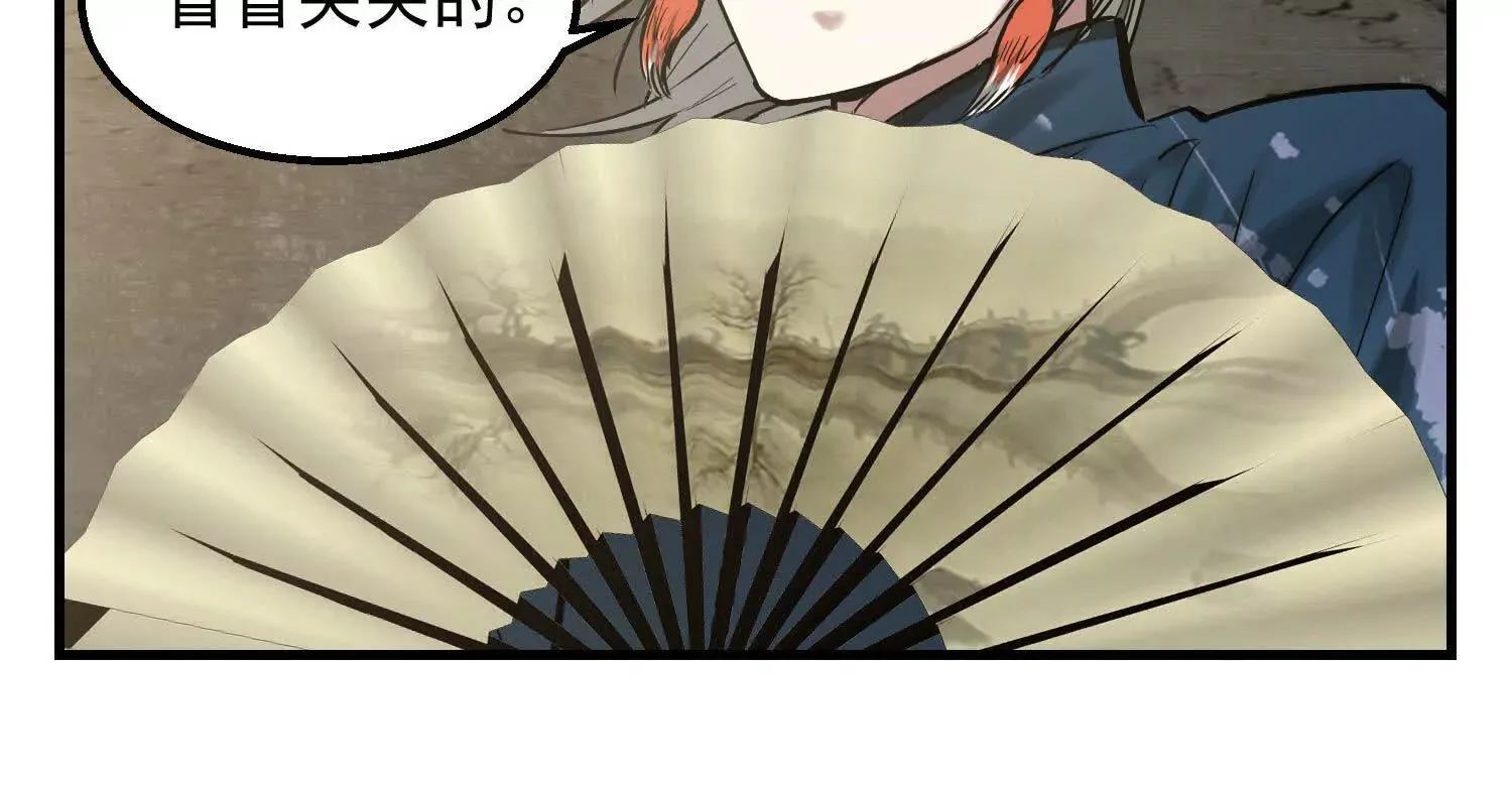 03 我那迷人的姐姐中邪了 第69页