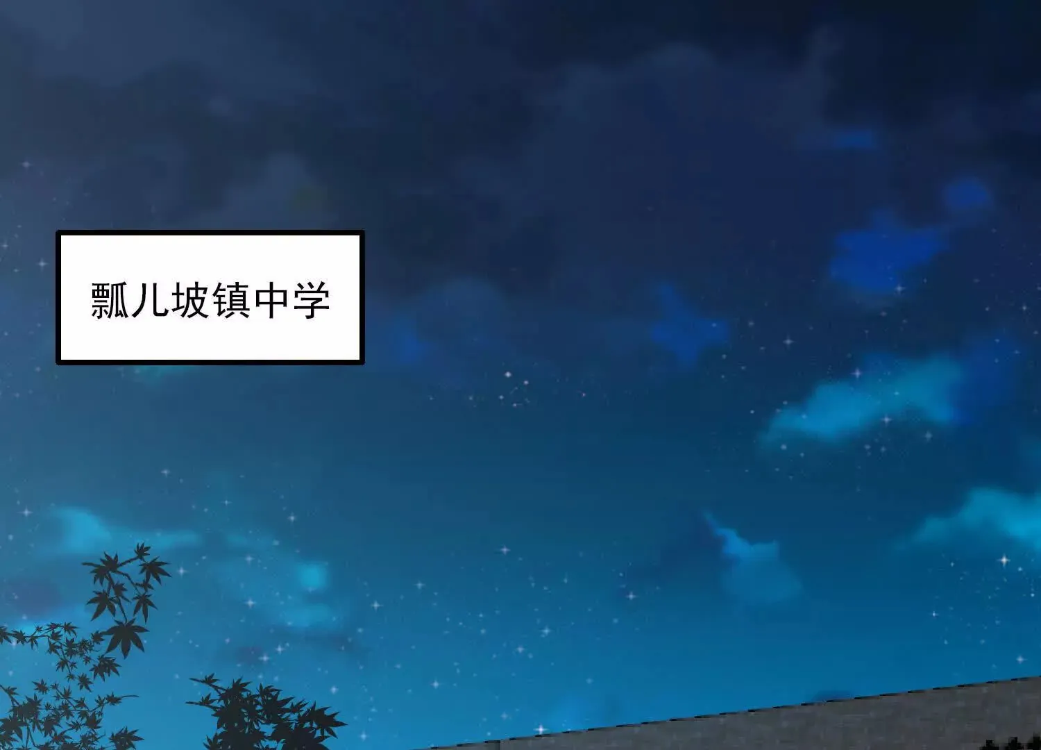03 我那迷人的姐姐中邪了 第70页