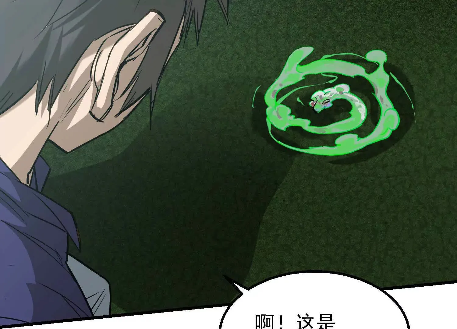 03 我那迷人的姐姐中邪了 第95页
