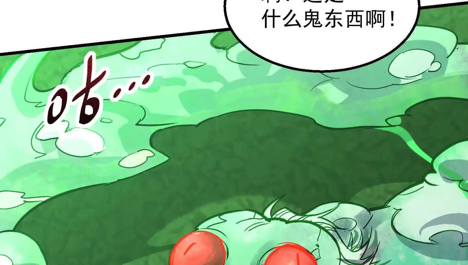 03 我那迷人的姐姐中邪了 第96页