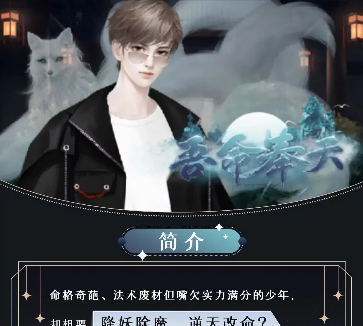 预告：我是吴凤仙 第1页
