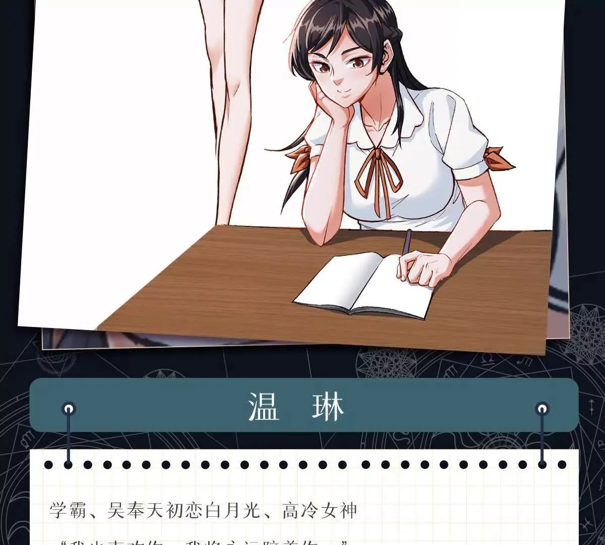 预告：我是吴凤仙 第10页