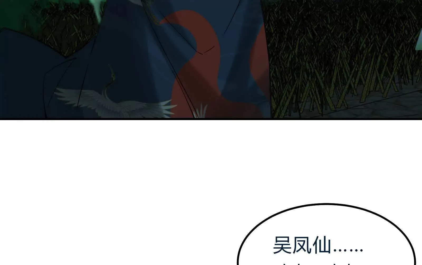 18 小白，我一定想办法救你！ 第20页