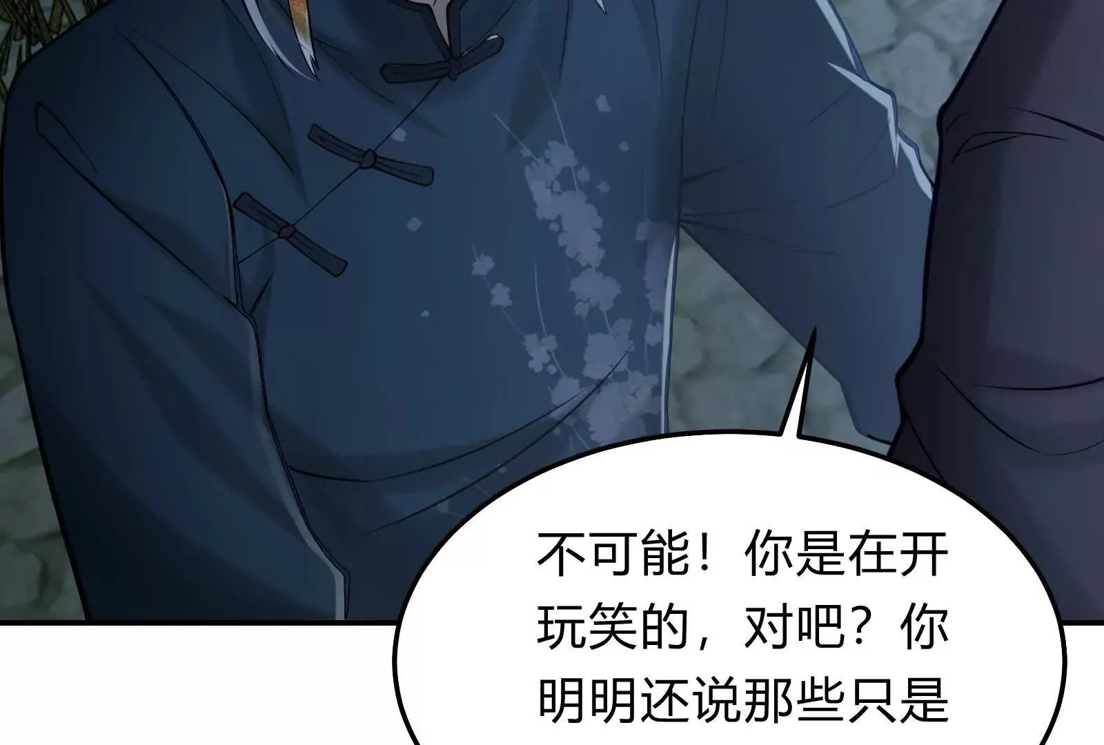 18 小白，我一定想办法救你！ 第37页