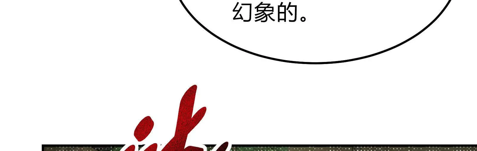 18 小白，我一定想办法救你！ 第38页