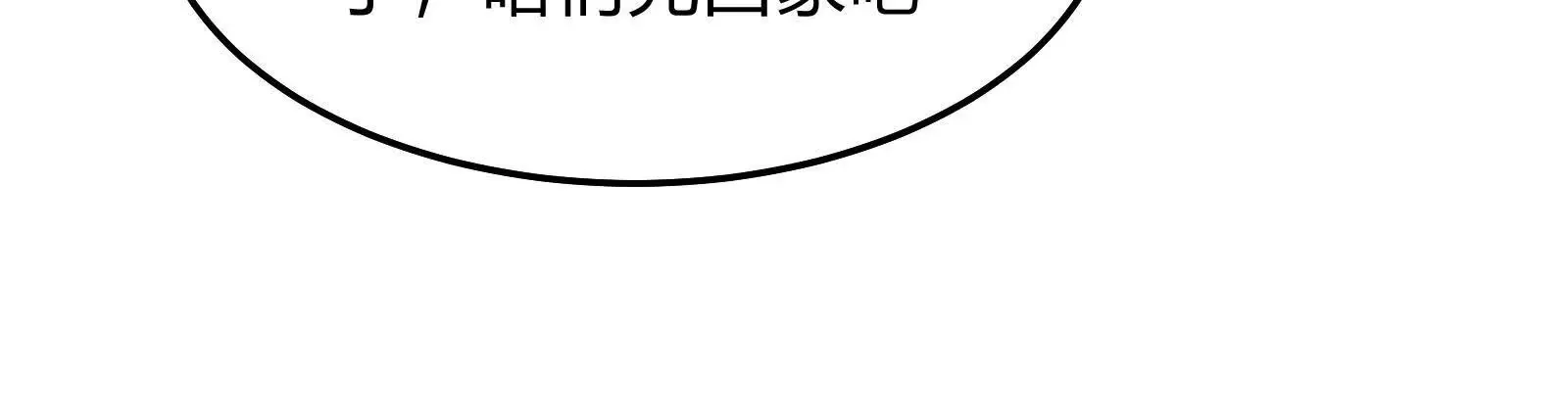 18 小白，我一定想办法救你！ 第53页