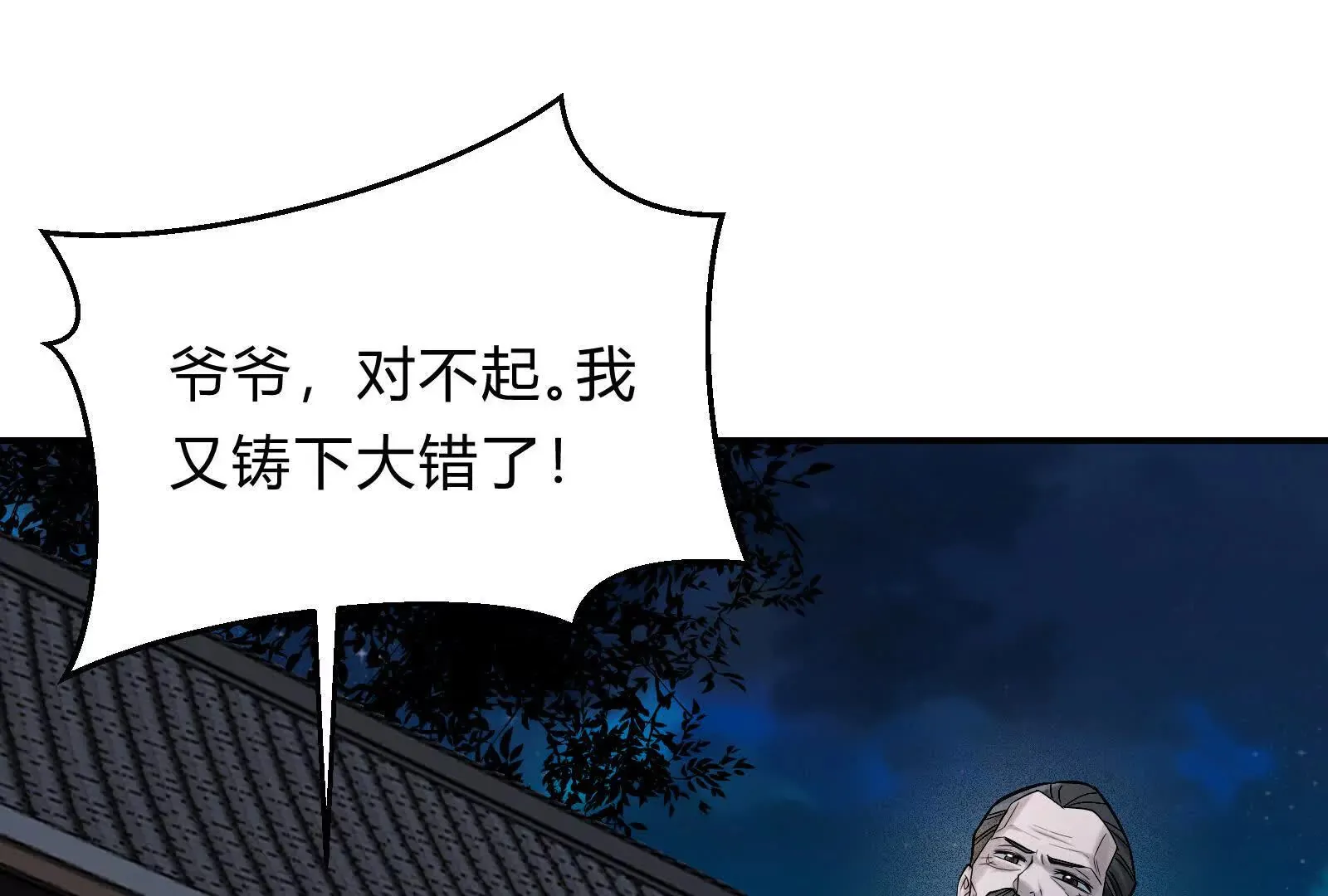18 小白，我一定想办法救你！ 第57页