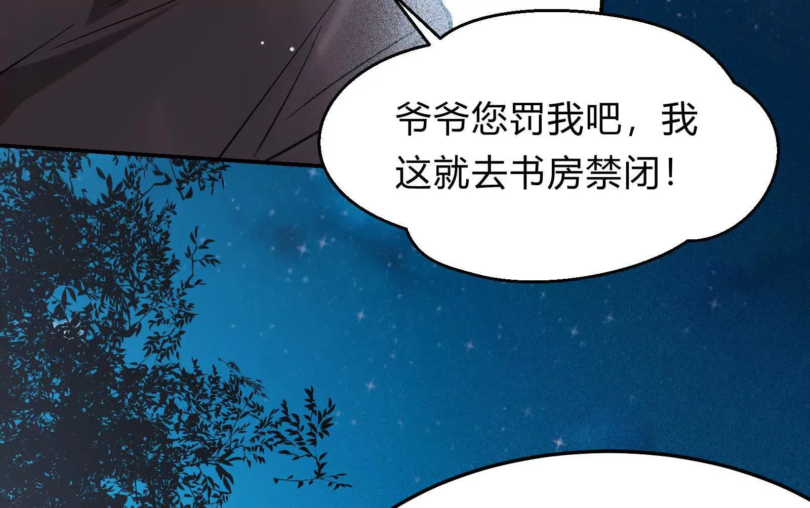 18 小白，我一定想办法救你！ 第65页
