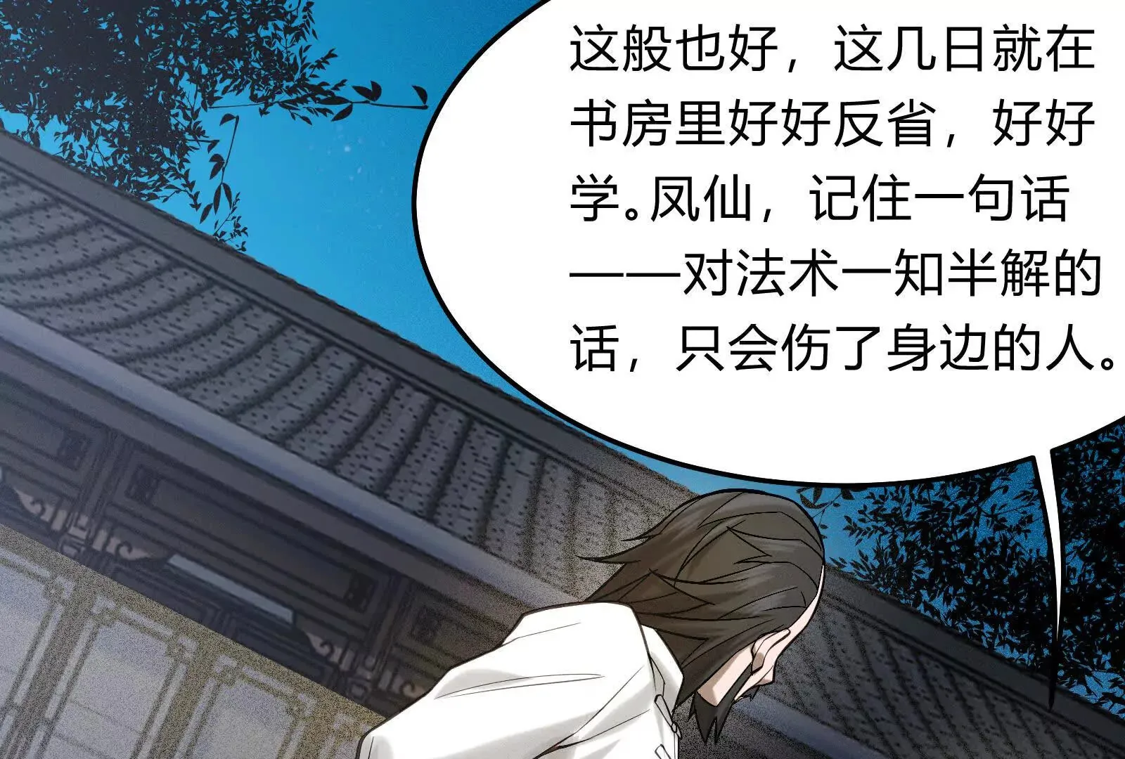 18 小白，我一定想办法救你！ 第66页